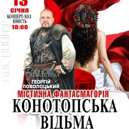 Афіша на сайті mykolaiv.karabas.com