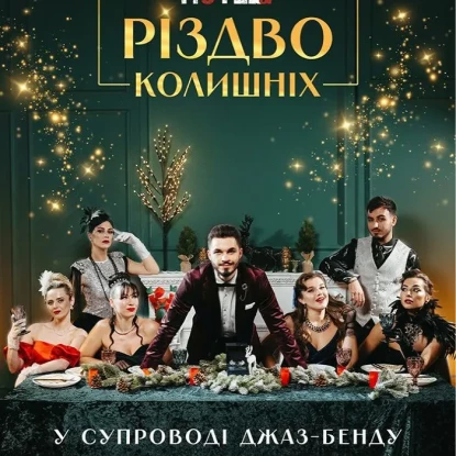 Афіша на сайті mykolaiv.karabas.com