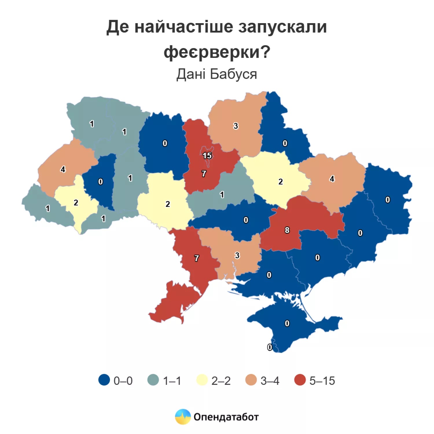 Кількість вироків за використання піротехніки в Україні. Інфографіка: Опендатабот