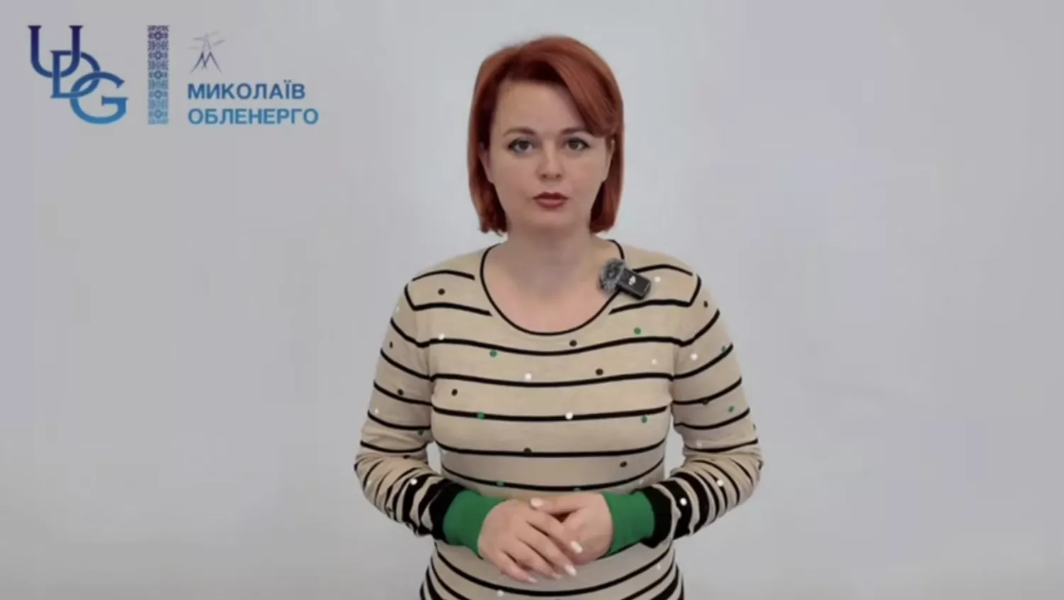 Анастасія Прокоф'єва, речниця АТ «Миколаївобленерго», скриншот з відео