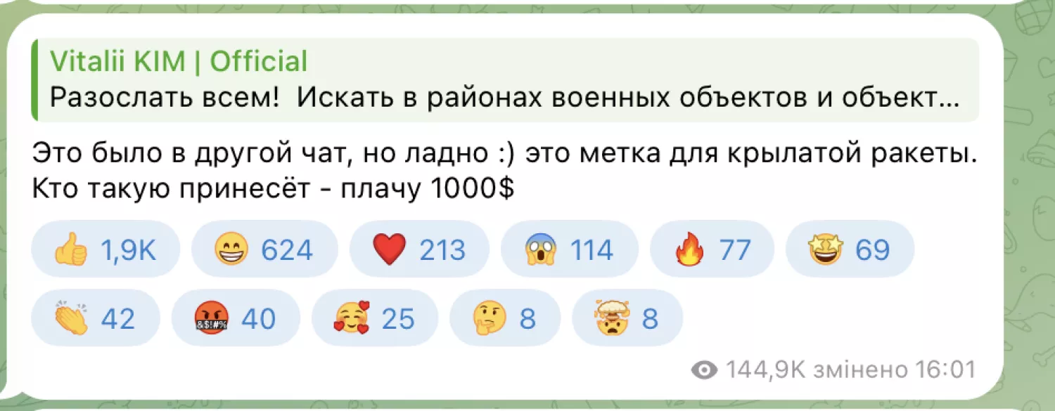 Скрин постів за лютий 2022 року з телеграм каналу Віталія Кіма.