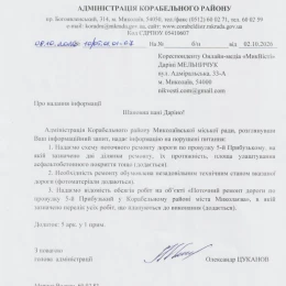 Скриншот документу