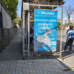 Тротуар на вулиці Пограничній. Фото: МикВісті
