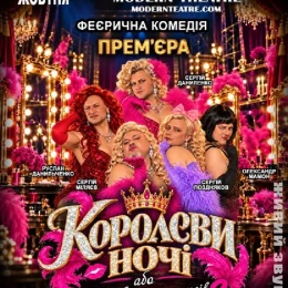 Афіша на сайті mykolaiv.karabas.com