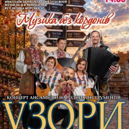 Афіша філармонії