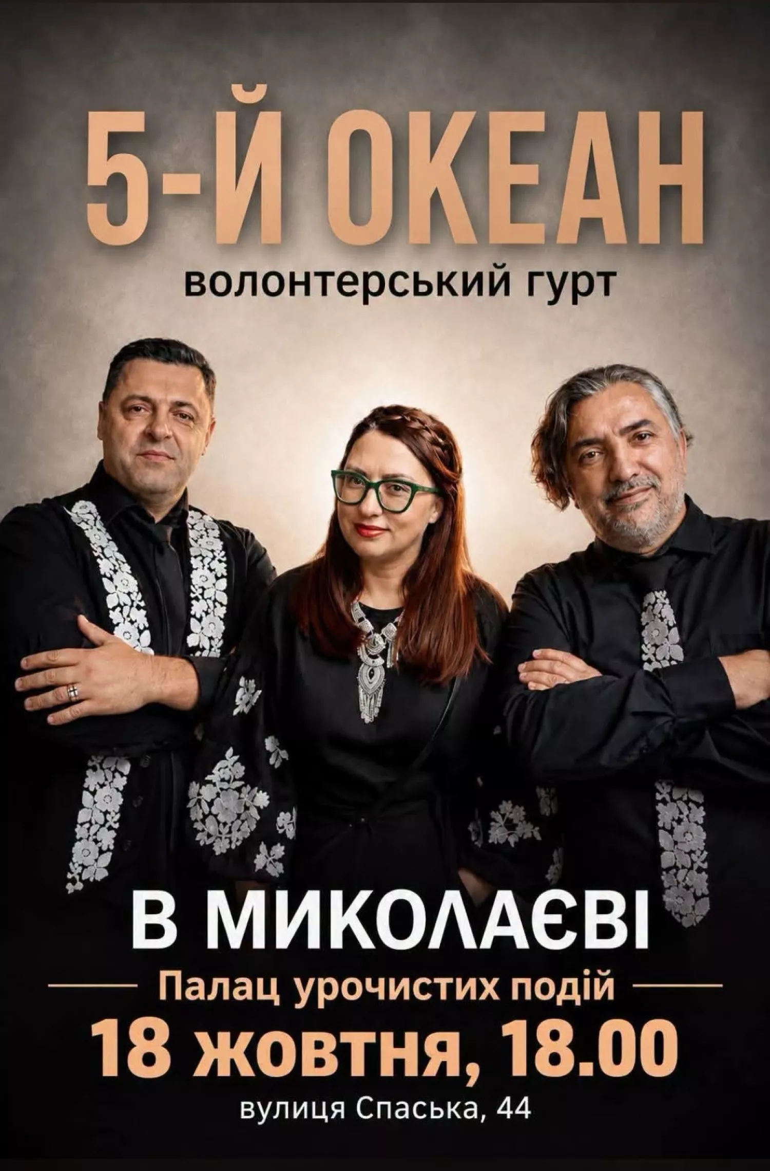 Афіша: Управління культури і мистецтв ММР