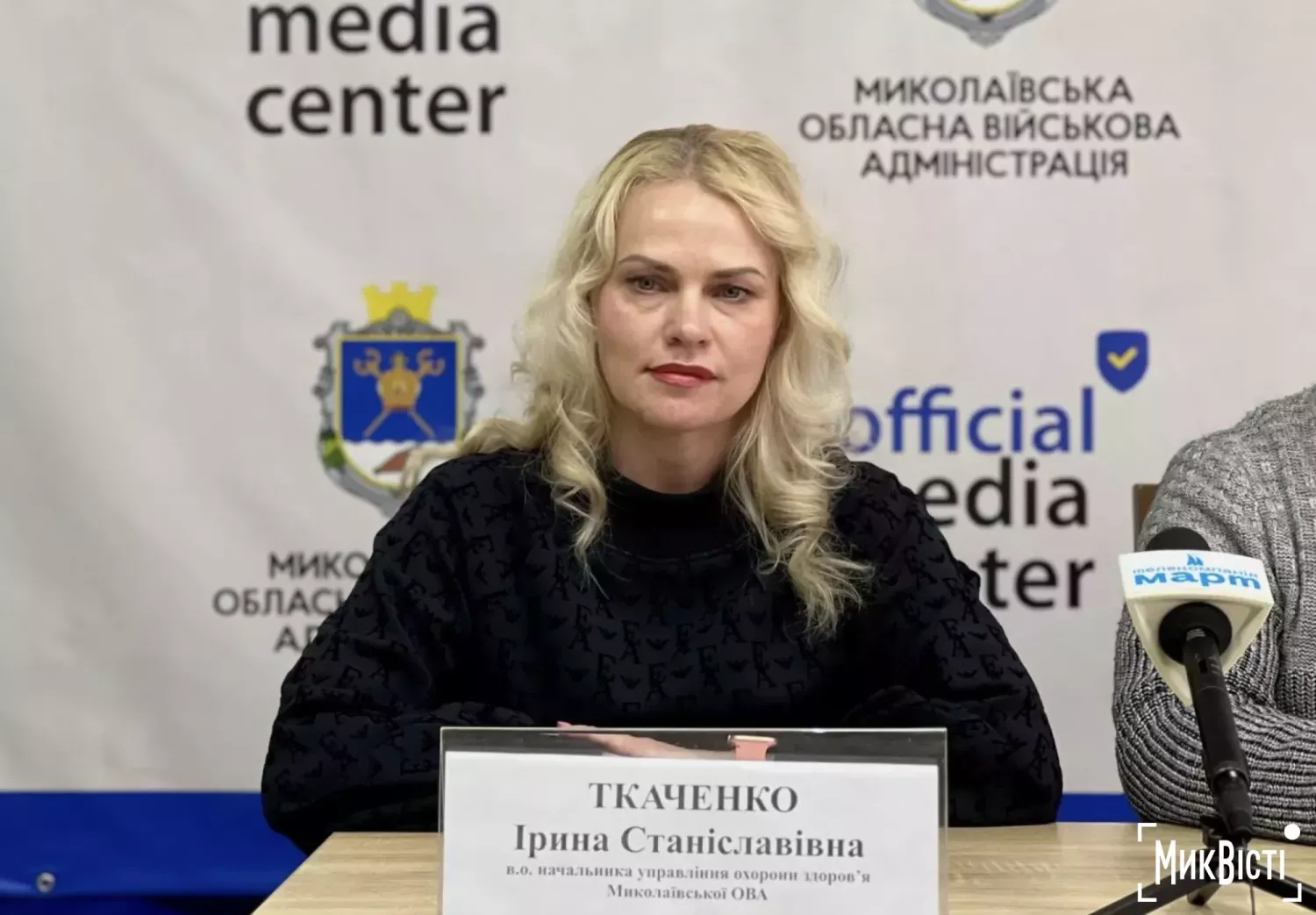 Керівниця управління охорони здоровʼя Миколаївської ОВА Ірина Ткаченко, фото: МикВісті