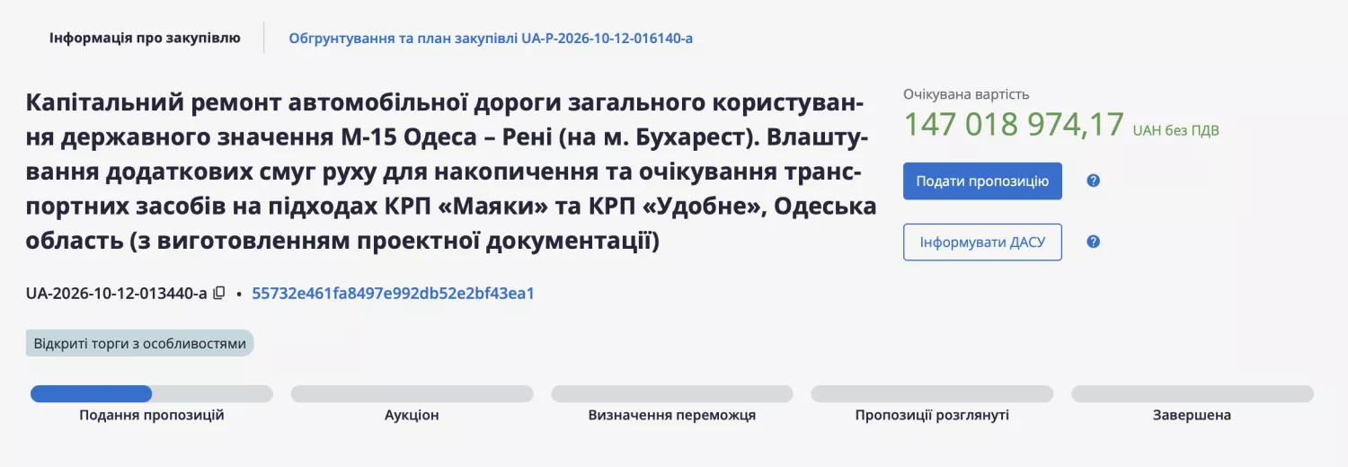 Скриншот