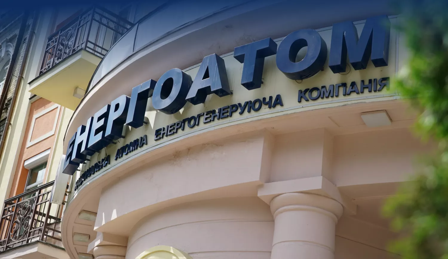 У зверненні йдеться, що &laquo;Енергоатом&raquo; продовжує сплачувати спеціальний збір для компенсації населення. Фото: Енергоатом