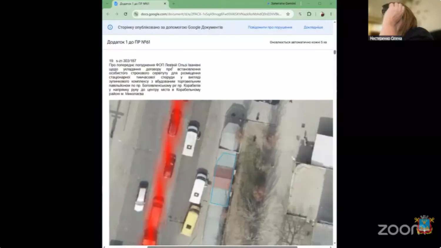 Ділянка, де пропонують встановити зупинковий комплекс з торговельним павільйоном. Скриншот з трансляції комісії