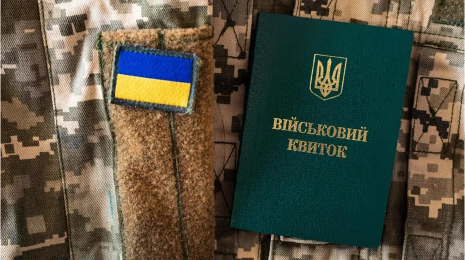 Військовий квиток. Ілюстративне фото: Кореспондент