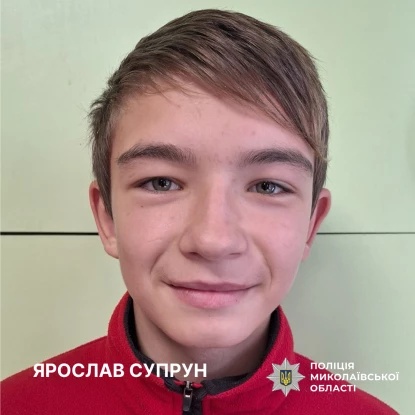 Двоє 14-річних хлопців зникли з пансіонату на Вознесенщині. Фото: Нацполіція