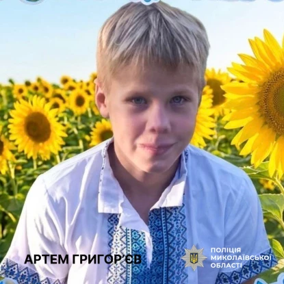 Двоє 14-річних хлопців зникли з пансіонату на Вознесенщині. Фото: Нацполіція