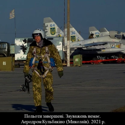 Фото: Українська державна льотна академія