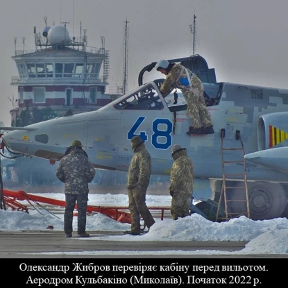 Фото: Українська державна льотна академія