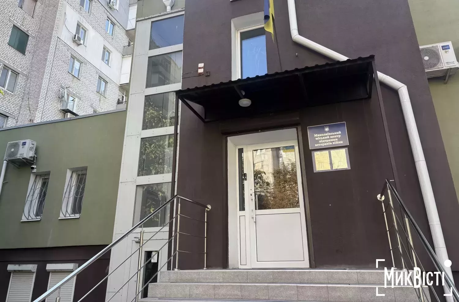 Міський центр підтримки ветеранів війни у Миколаєві. Ілюстраційне фото: МикВісті