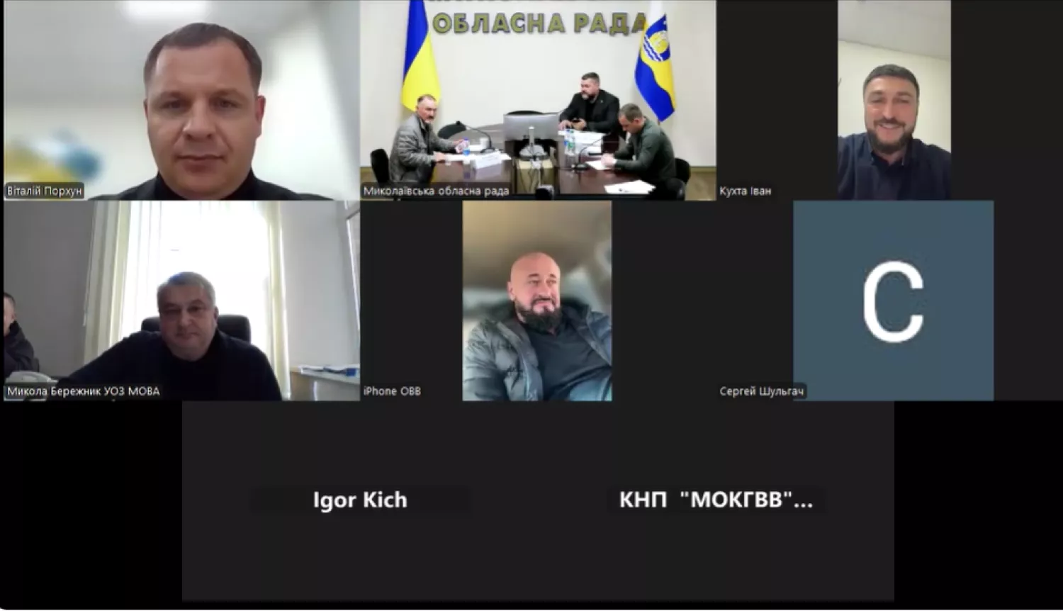 Комісія облради з питань промислової політики. Скриншот з трансляції