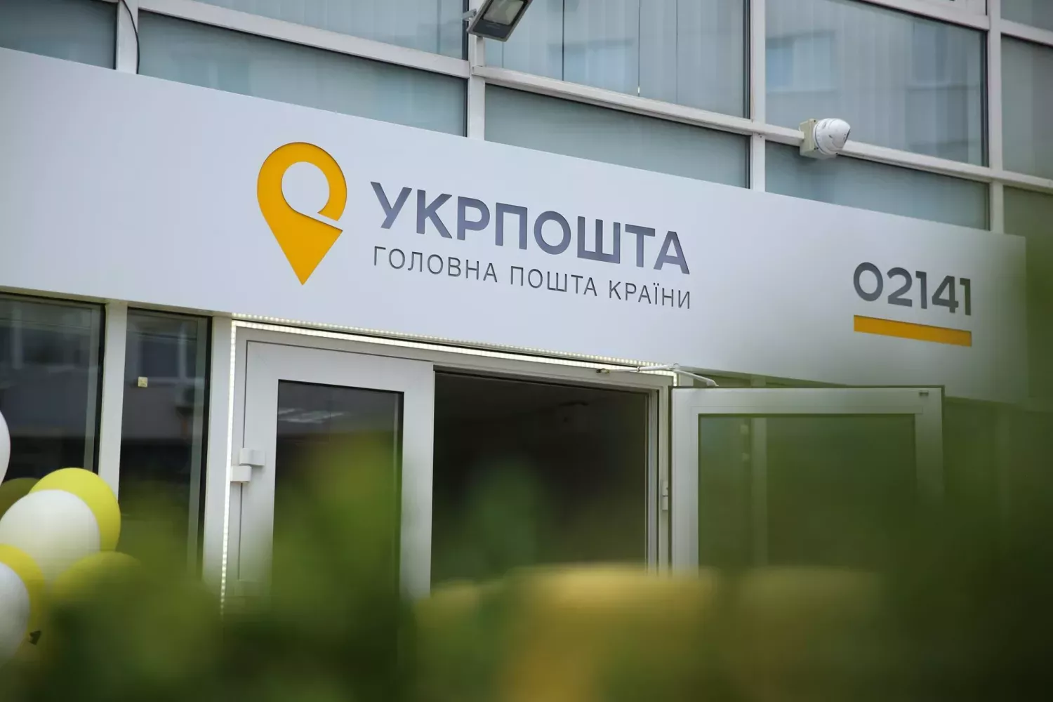 Укрпошта запускає власний маркетплейс. Ілюстраційне фото: Укрпошта