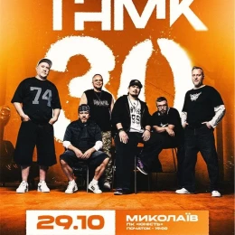 Афіша на сайті mykolaiv.karabas.com