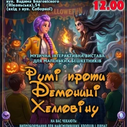Афіша філармонії