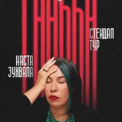 Афіша на сайті mykolaiv.karabas.com