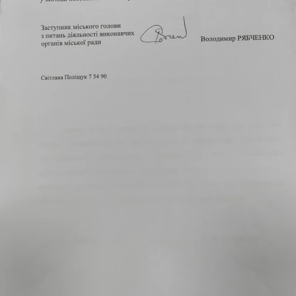 Виконком Первомайська відповів, що у місті немає грошей на притулок для безпритульних собак. Документ: Первомайськ. Інфо