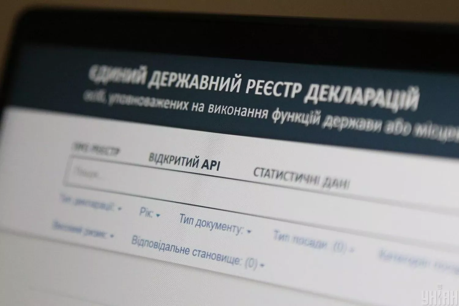 Реєстр декларацій. Ілюстративне фото: УНІАН