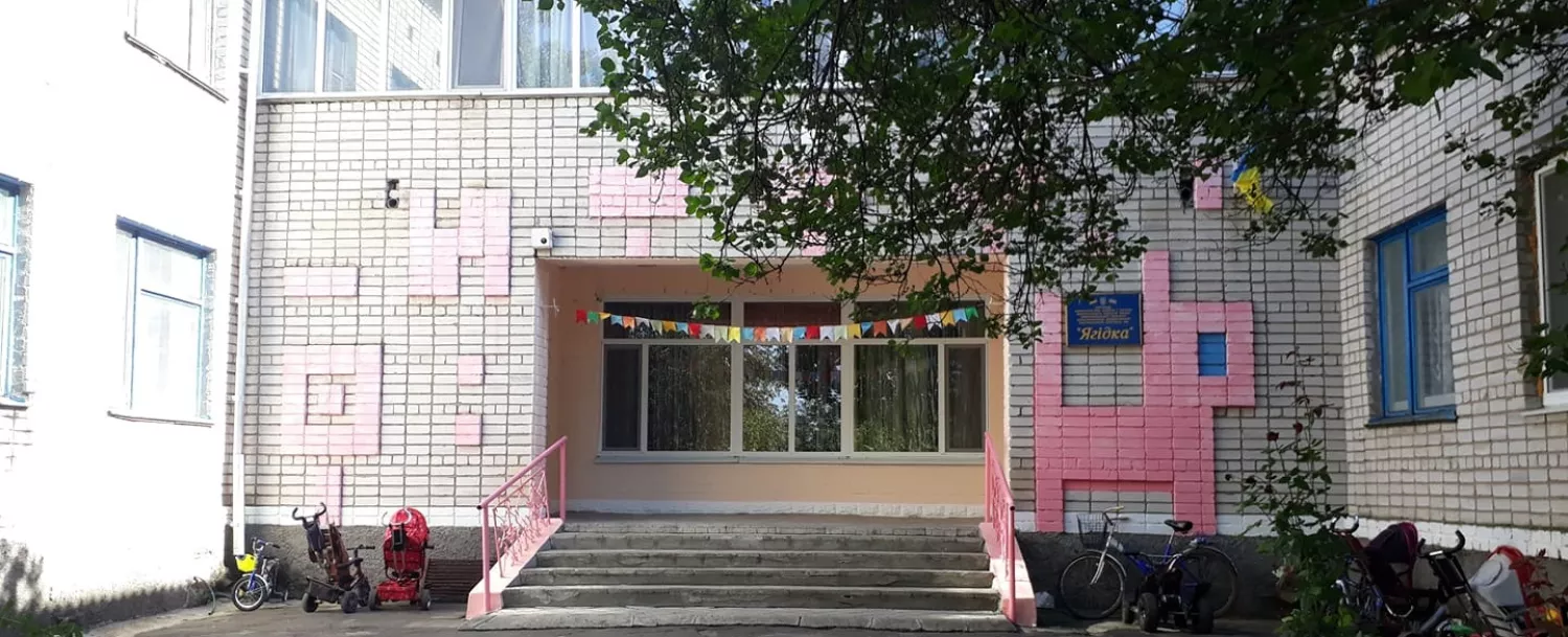 Дитячий садок у Баштанці. Фото з сайту Баштанської громади