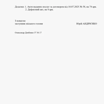 Відповідь щодо поточного ремонту укриття у ліцеї №22 на запит МикВісті