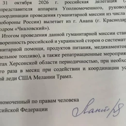 Сторінка з підписами щодо припинення вогню в Олешках. Фото: Fox News