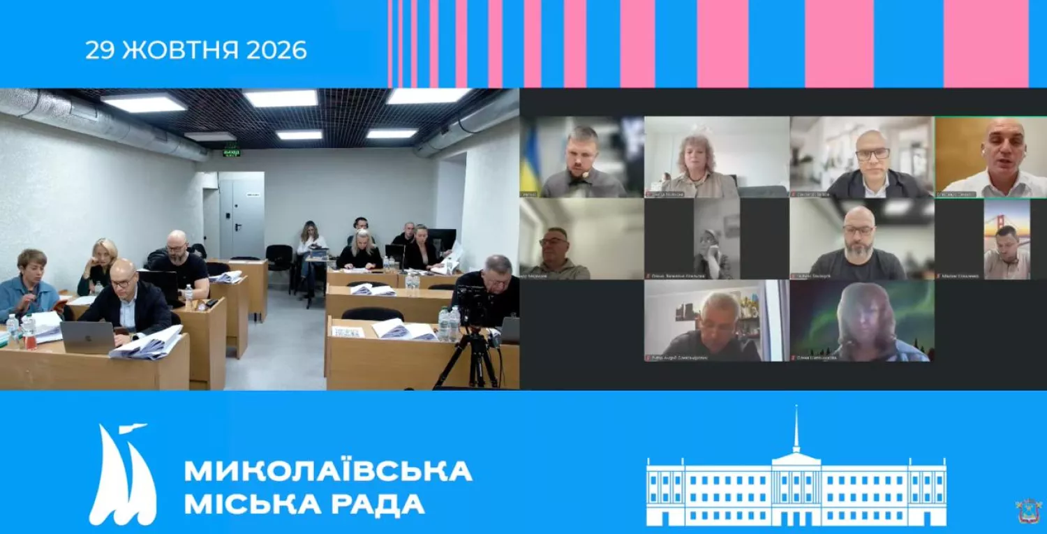 Скриншот трансляції засідання сесії Миколаївської міської ради