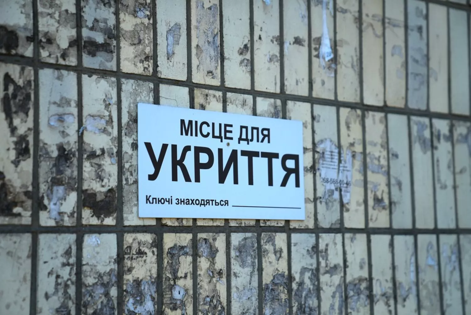 Табличка біля входу в укриття. Ілюстративне фото; Суспільне