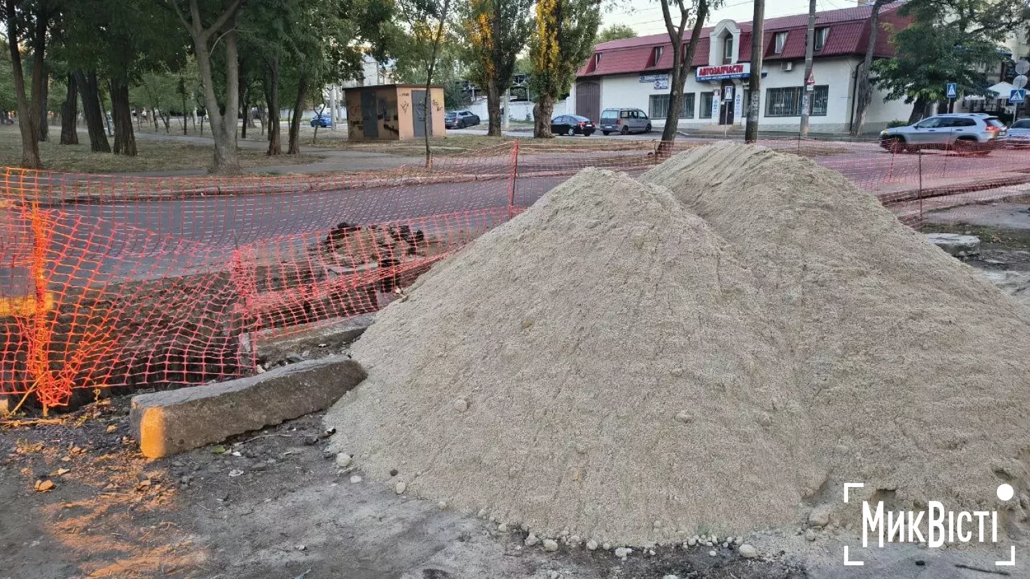 Розриття дороги по вул. 1-а Слобідська. Ілюстративне фото МикВісті