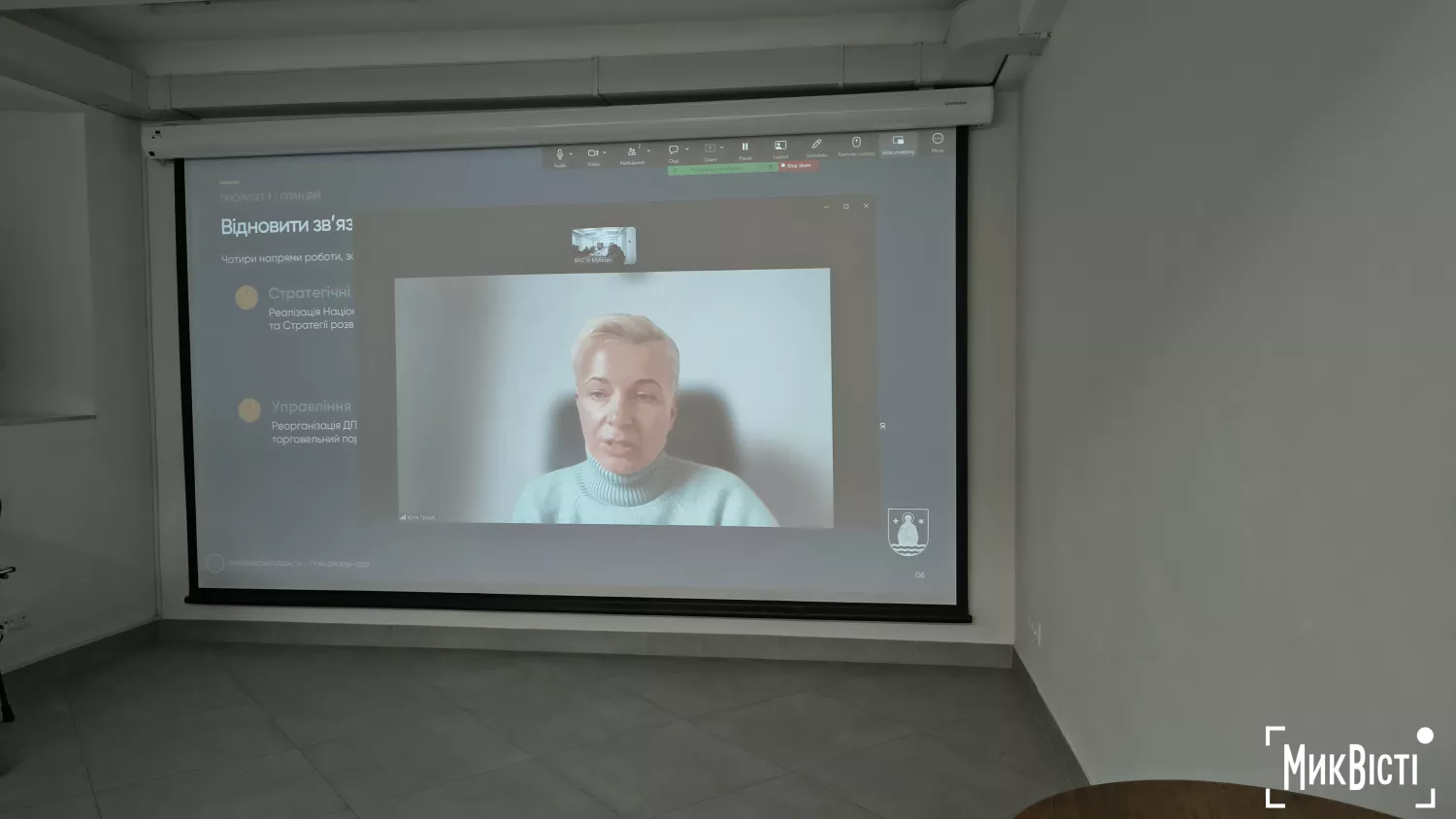 Радниця віце-прем'єр-міністра з питань європейської та євроатлантичної інтеграції України Юлія Грицку взяла участь онлайн. Фото: МикВісті