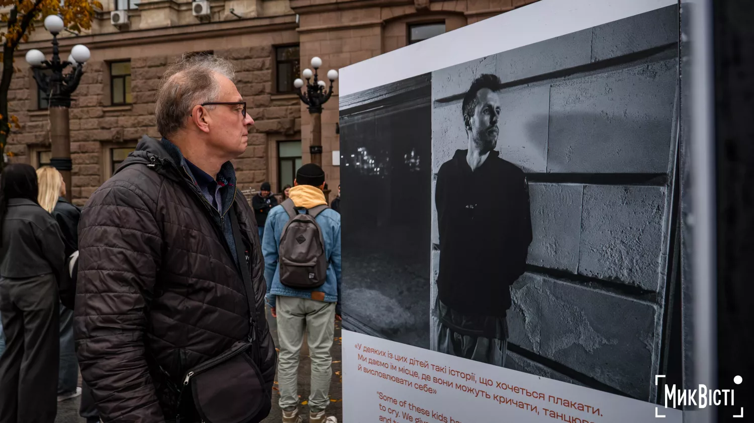 Фотовиставка данського фотографа Міккеля Гьорлика «Україна: На вістрі». Фото: Сергій Овчаришин, МикВісті