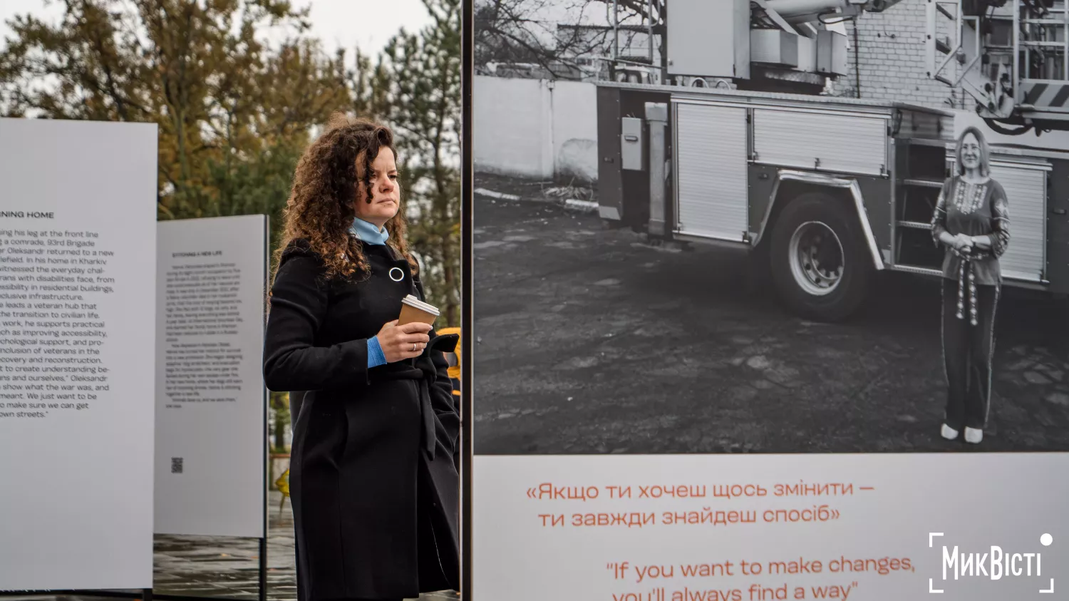 Фотовиставка данського фотографа Міккеля Гьорлика «Україна: На вістрі». Фото: Сергій Овчаришин, МикВісті