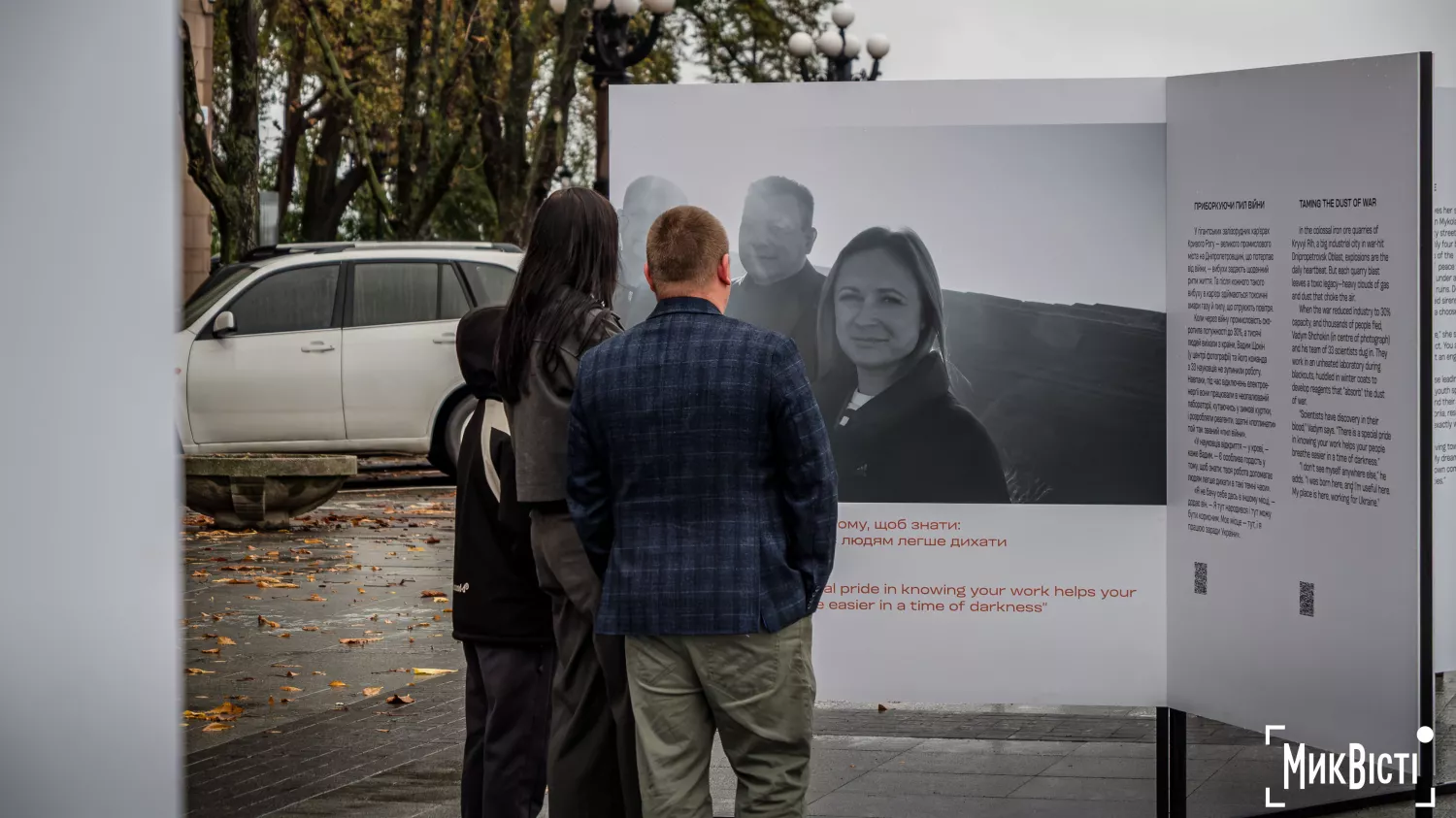 Фотовиставка данського фотографа Міккеля Гьорлика «Україна: На вістрі». Фото: Сергій Овчаришин, МикВісті