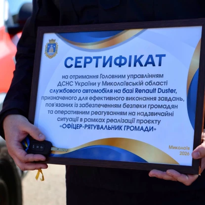 Громади Миколаївщини отримали чотири спецавтомобілі для офіцерів-рятувальників. Фото: Миколаївська ОВА