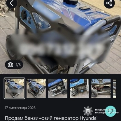 На Миколаївщині викрили шахрайську схему з продажу генераторів. Фото нацполіція