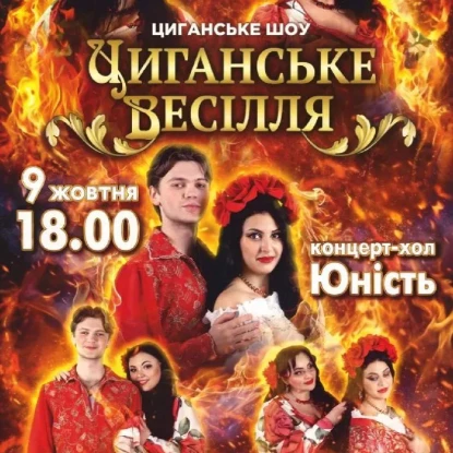 Афіша на сайті mykolaiv.karabas.com