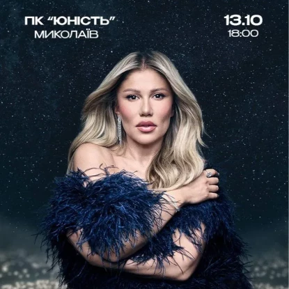 Афіша на сайті mykolaiv.karabas.com