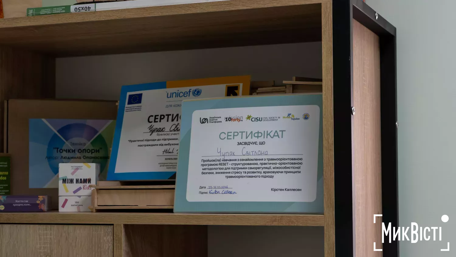 У Миколаєві працює Центр стійкості, де люди, які постраждали через війну можуть безкоштовно отримати допомогу. Фото: МикВісті