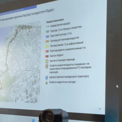 У Миколаєві презентували концепцію маршруту безбар'єрності. Фото: МикВісті