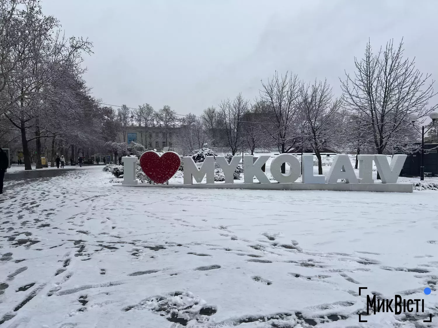 Миколаїв. Архівне фото МикВісті