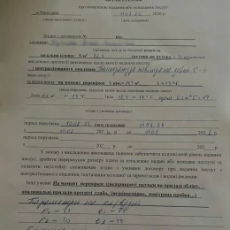 Акт-претензія про неналежне надання послуг, документ НикВести надали мешканці будинку