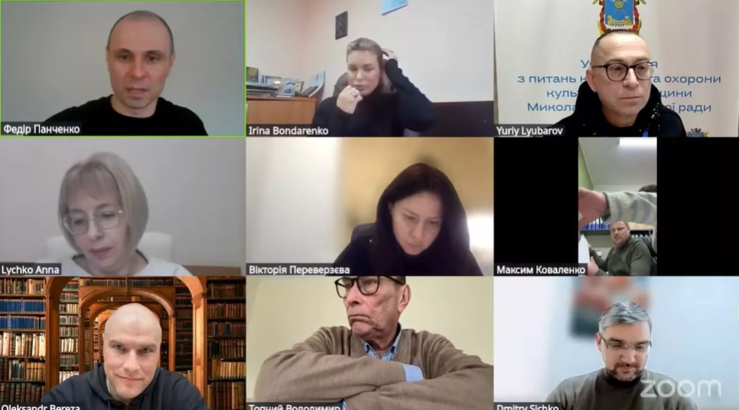 Скриншот засідання бюджетної комісії