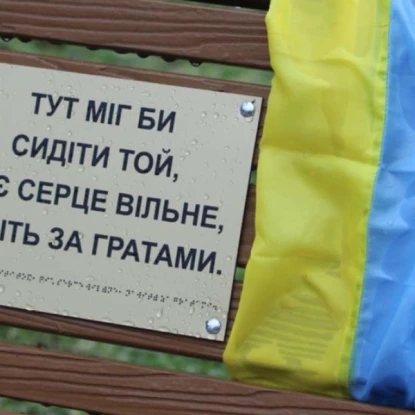 У Миколаєві встановили таблички вшанування пам'яті військовополонених. Фото: Лілія Першина