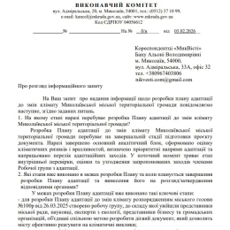 Скриншот відповіді на запит МикВісті