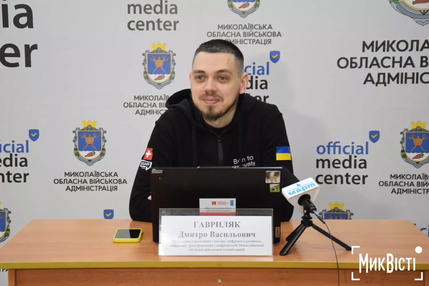 Дмитро Гавриляк під час брифінгу 18 лютого. Фото: МикВісті