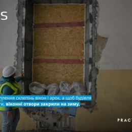 UNOPS показав, як відновлюють ліцей імені Миколи Аркаса. Фото: UNOPS